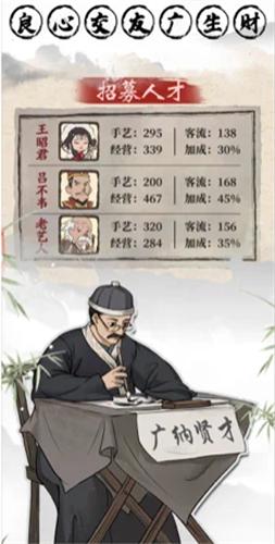 古代经商模拟器红包赚钱版  v1.1.192