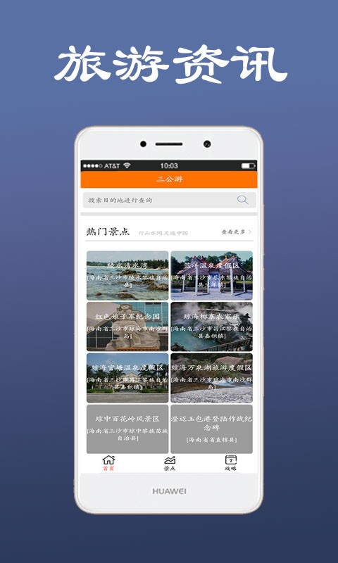 三公游 2020-01-14 09:38