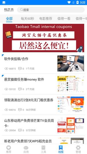 小兔软件库  v1.0
