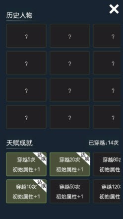 厉害了我的娃穿越模拟‪器‬  V 1.0