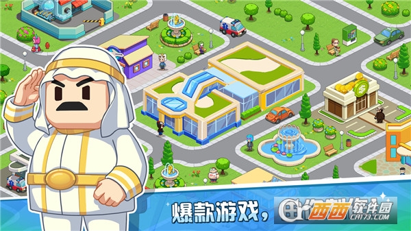 游戏发展国OL截图2