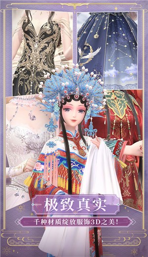 闪耀暖暖新春版本 v2.1.1601603