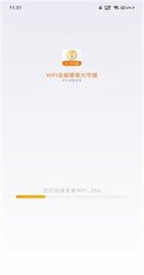 wifi全能管家大字版 v1.0.0