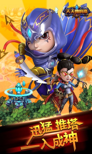 天天撸啊撸 v3.2.5