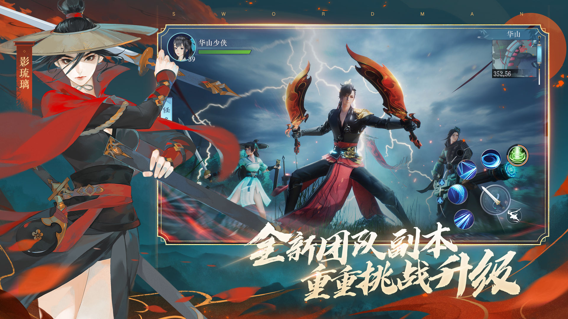 新笑傲江湖群侠争锋官方最新版  v4.2.4