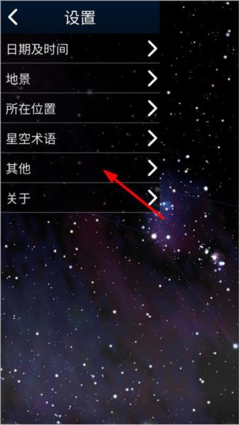 虚拟天文馆plus版 v1.12.1