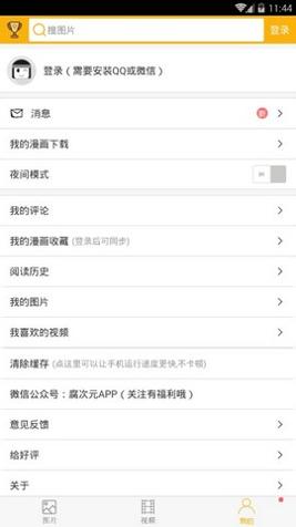 柚次元可以听广播剧版本截图1