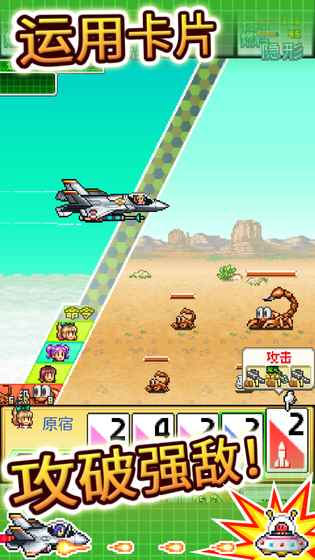蓝天飞行队物语 v3.2.5