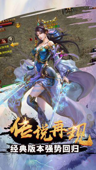 烈焰荣光传奇 v3.88