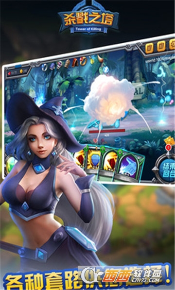 杀戮之塔官方版 v1.0 安卓版