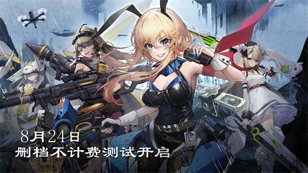 代号晨星内测版