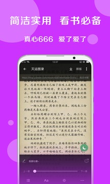 搜书大师app老版本免费下载安装手机版  v5.2.4