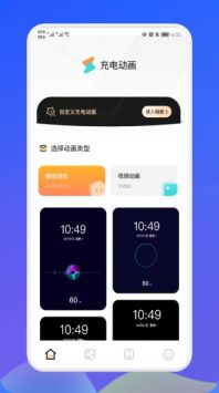 最美充电秀 v3.0.5