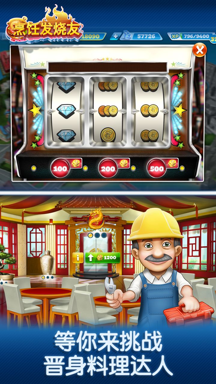 烹饪发烧友13.0.0最新版免费金币版免费钻石版下载  v3.1.1