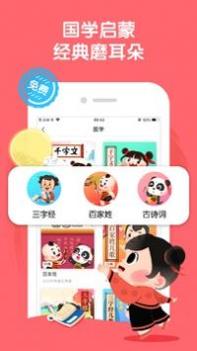 宝宝巴士睡前故事 v3.0.5