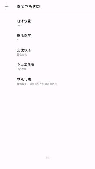 一加诊断2022  v2.1.0