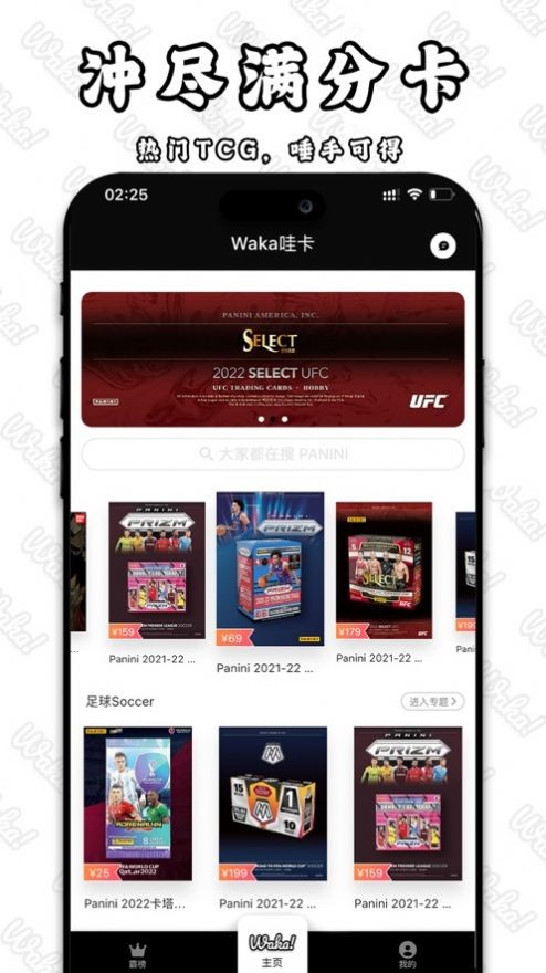 Waka哇卡  V 1.0
