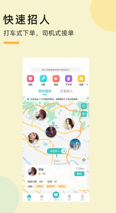 悦技求职.jpg