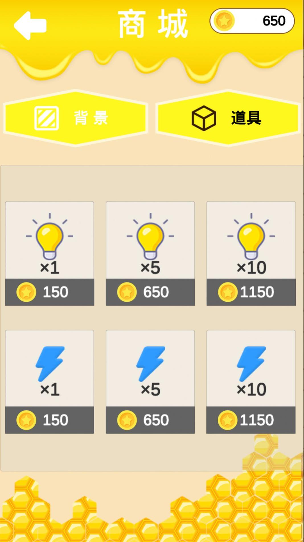 蜜蜂烧脑拼图 v1.0