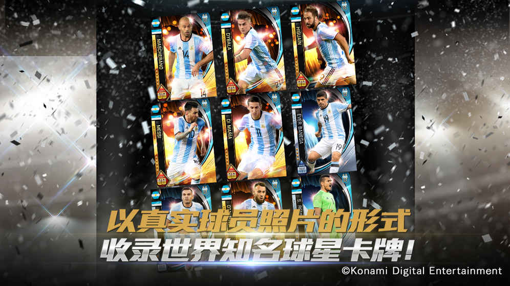 实况：王者集结 v3.1.5