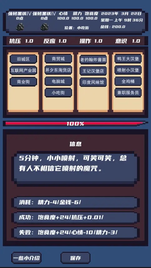 上分模拟器 v1.0.1