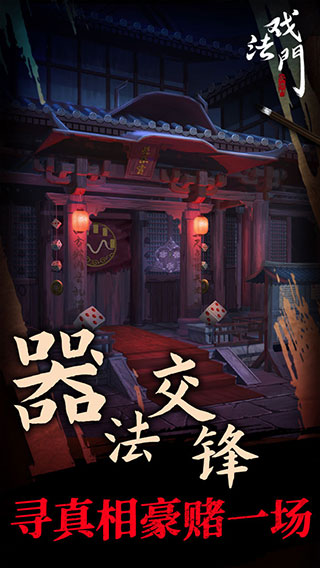戏法门官方版 v1.7