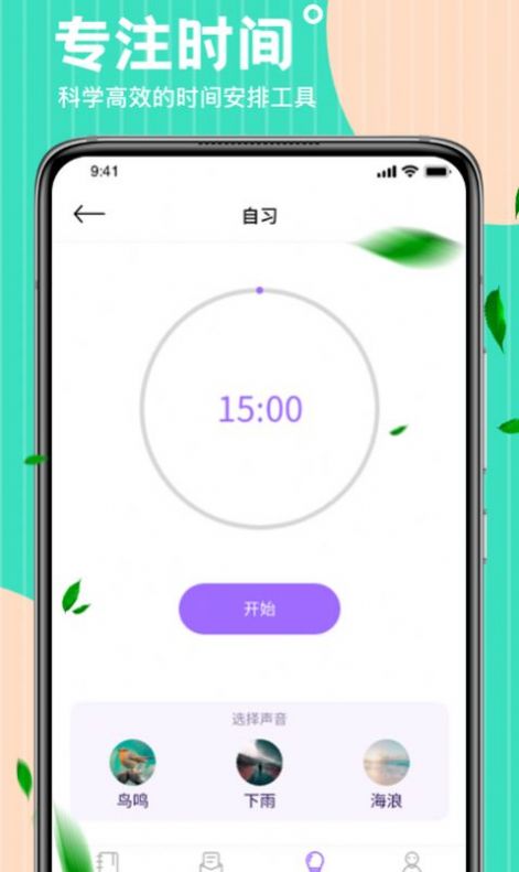 wake课表 v1.1