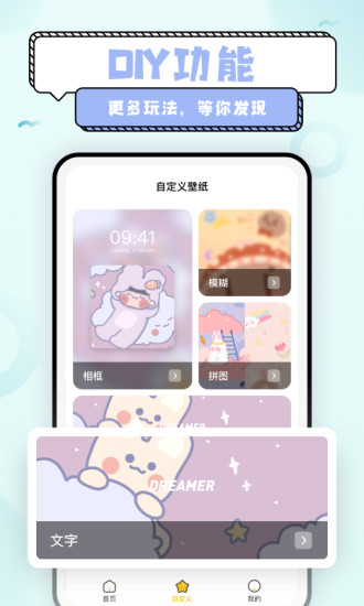 超赞鸭壁纸 v1.0.0