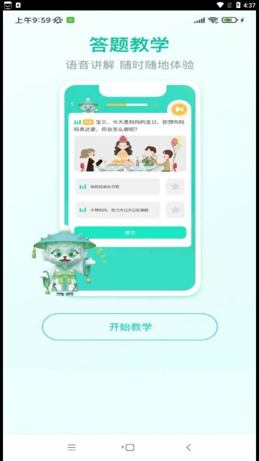 葱葱阅读 v1.0.4