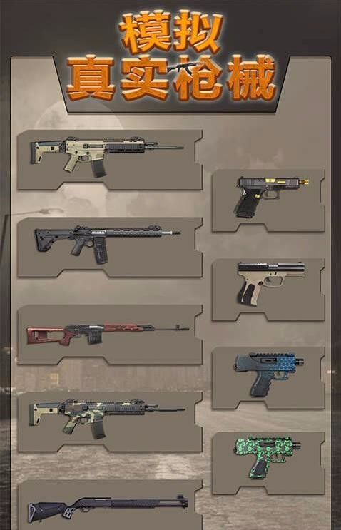模拟真实枪械 2024-06-25 15:08