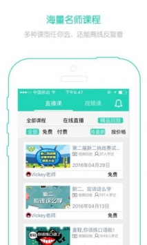 新概念英语 v2.0.5