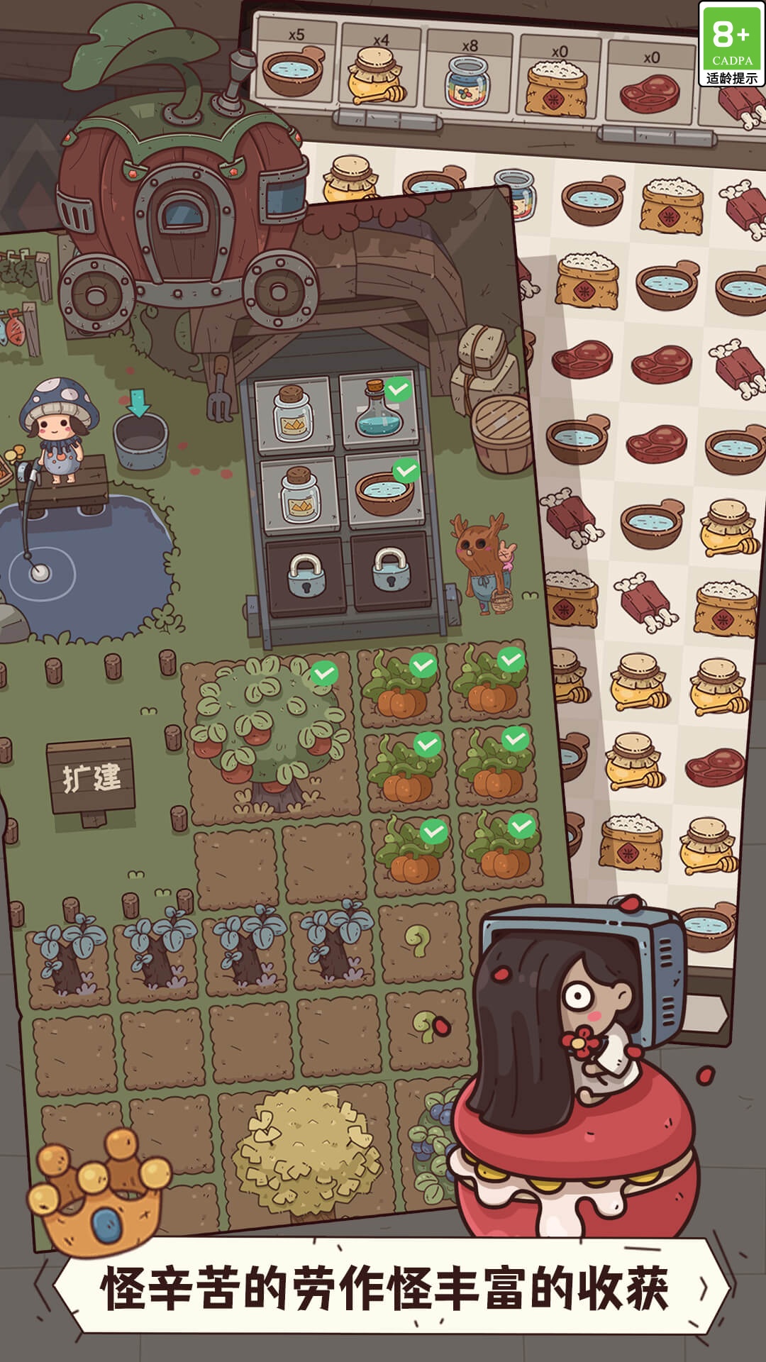 怪可爱的店 v1.0.13.408.405.0430