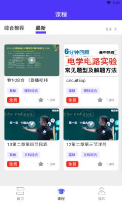 成人自考app下载最新版图片1