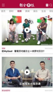 新加坡联合早报 v3.0.5
