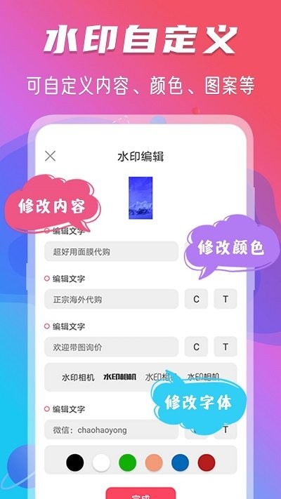 玩美修图相机 v4.1.10002