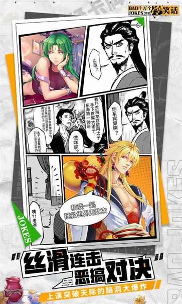 十万个冷笑话  v1.0.0