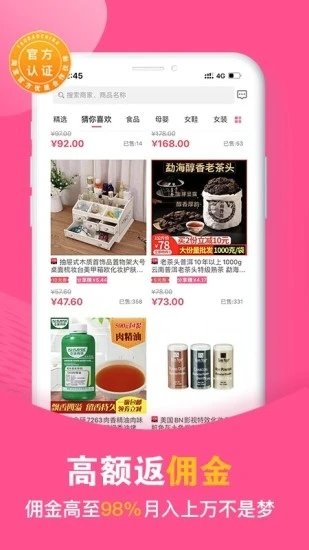 买手妈妈截图0