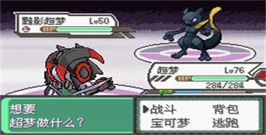 口袋妖怪究极绿宝石5.5内置菜单  v2021.06.26.12