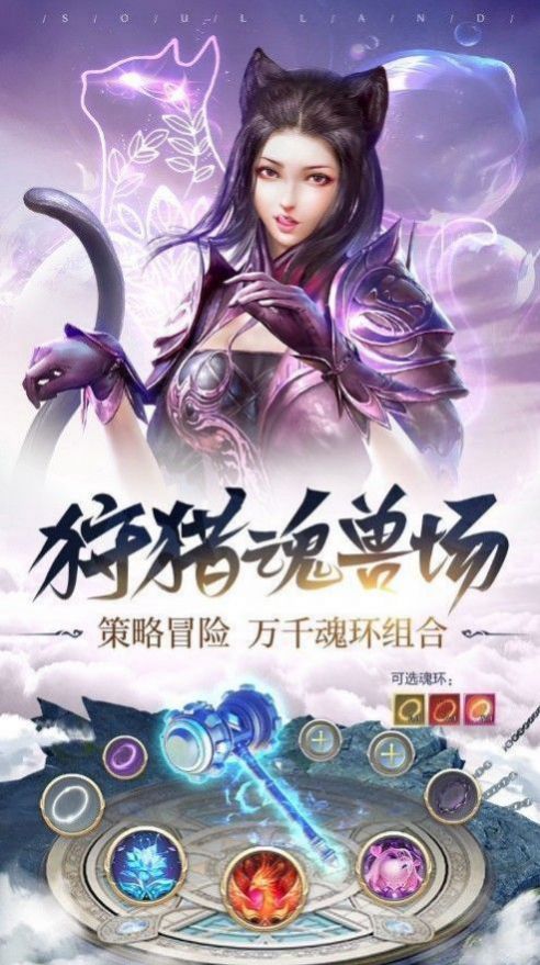 斗罗大陆之绝世战神手游官网最新版  v4.3.1