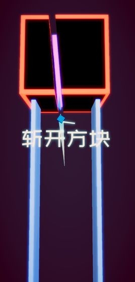 方块之刃 v0.5 安卓版