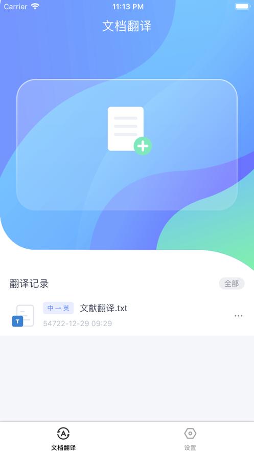文献翻译  V 1.1