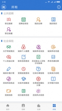 上海人社 v3.2.5