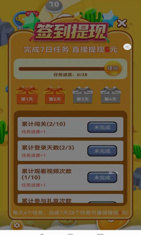欢乐每一天游戏领红包版  v3.1.3
