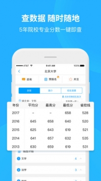 求学宝 v2.0.5