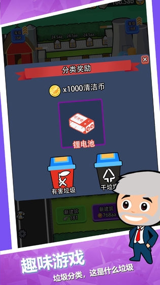 放置回收大亨 v1.0.5 安卓版