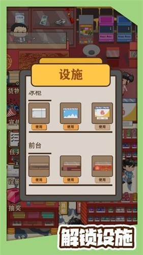 八零小店红包版  v1.0.0