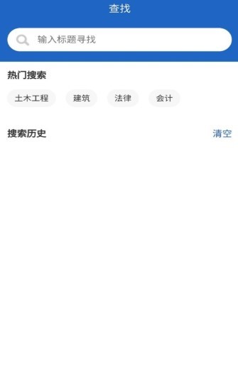 高效课堂  v1.02