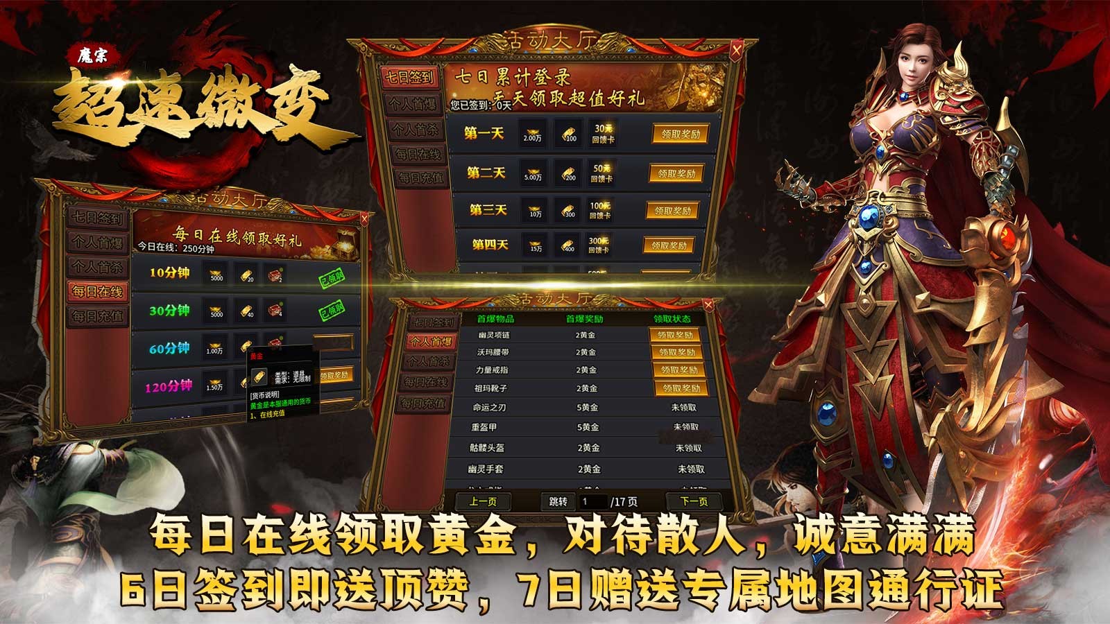 魔宗超速微变 2024-04-25 16:51