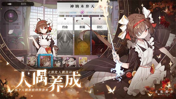 灵魂潮汐反和谐版  v0.47.1