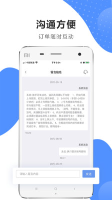 代练通app v4.6.6